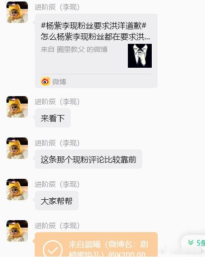 杨紫李现粉丝要求洪洋道歉 好心酸啊 