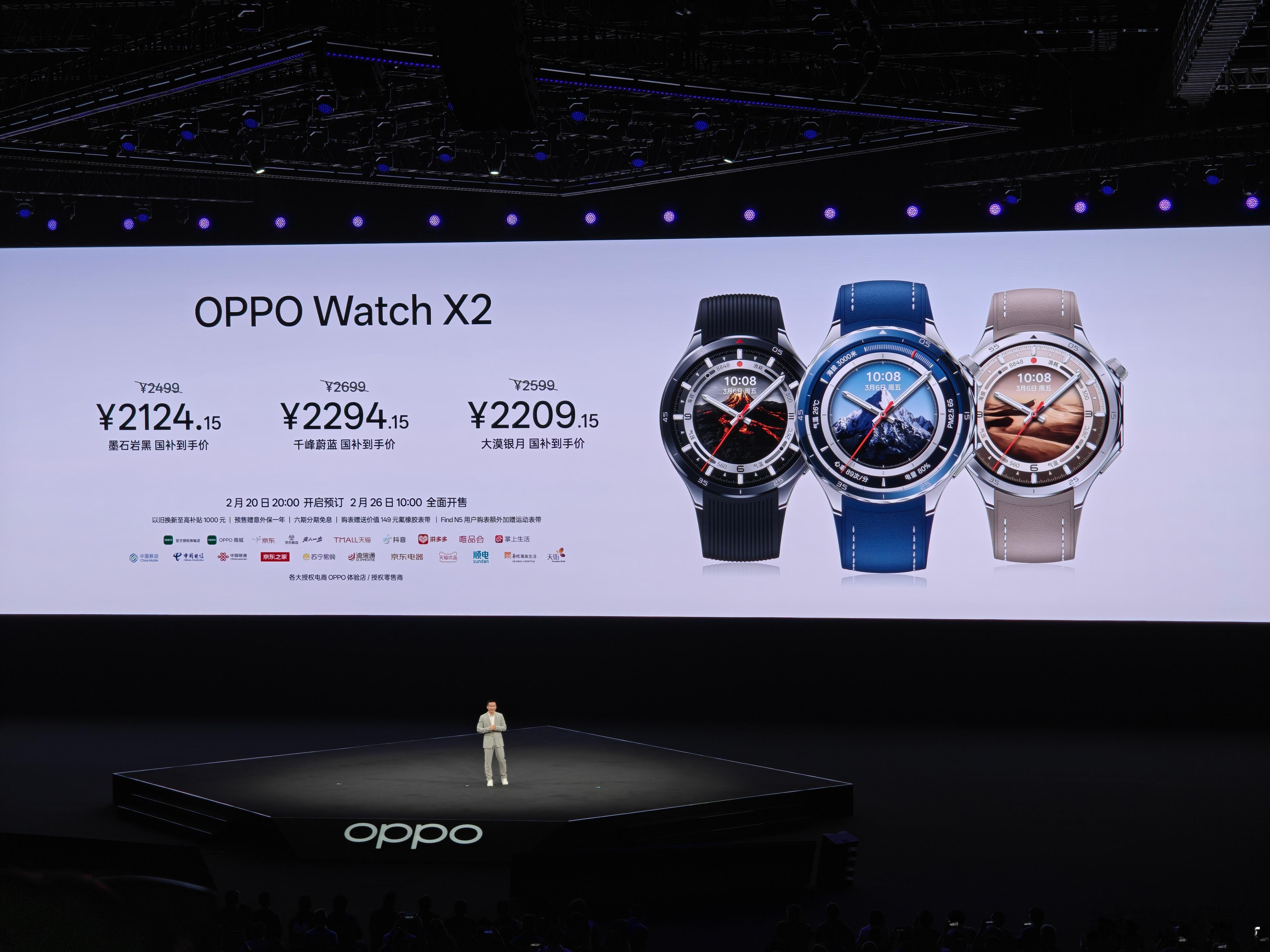 来了，OPPO Watch X2售价可以说是2124元起，上市即国补价，这个好啊