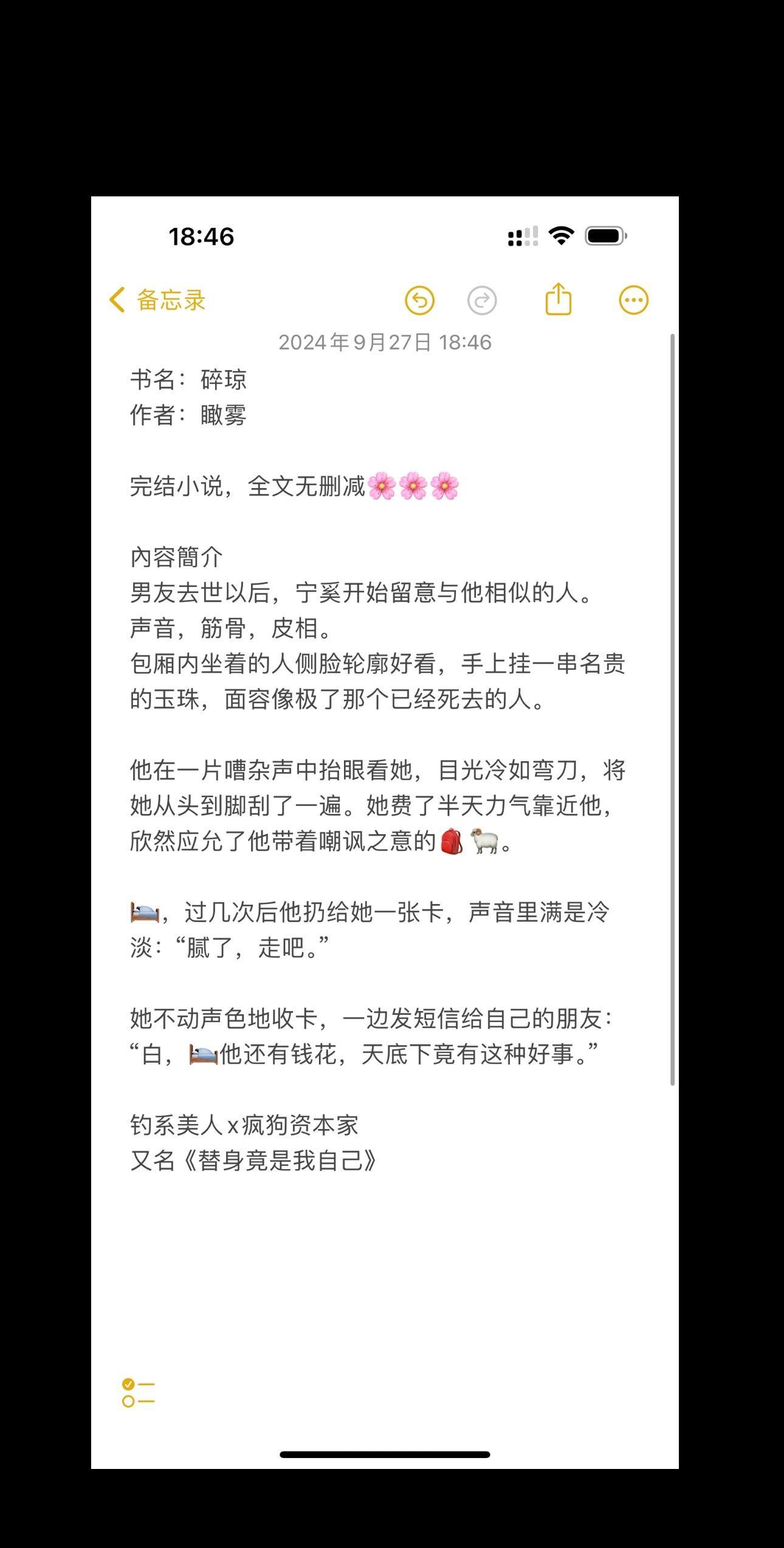 小说 文荒推荐 拯救书荒 推文 小说推文