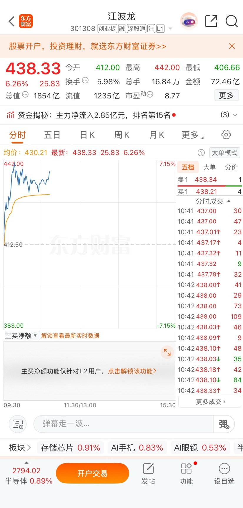 兄弟们！ 看看早上江波龙，恭喜上飞机✈️的兄弟们！ 还没关注我的战友们速度了，我