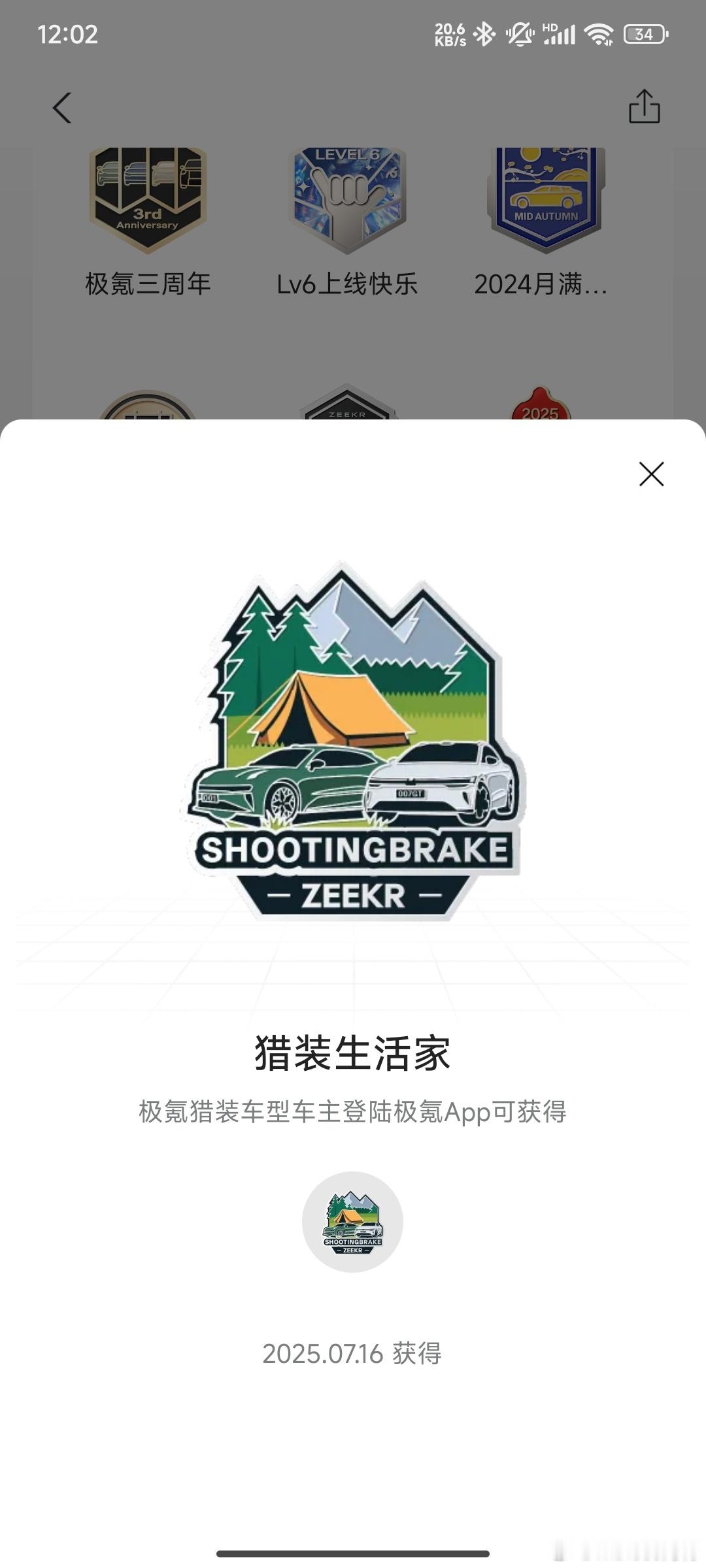 今儿签到给的虚拟勋章很好看，不知道能不能做一个这样的实体车标。极氪[超话]极氪0