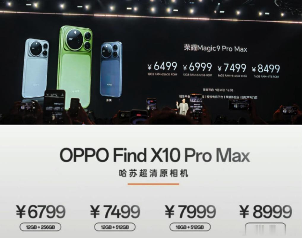 果不其然，荣耀Magic9ProMax年度夯机 ​阻击了Mate90系列 ，让华