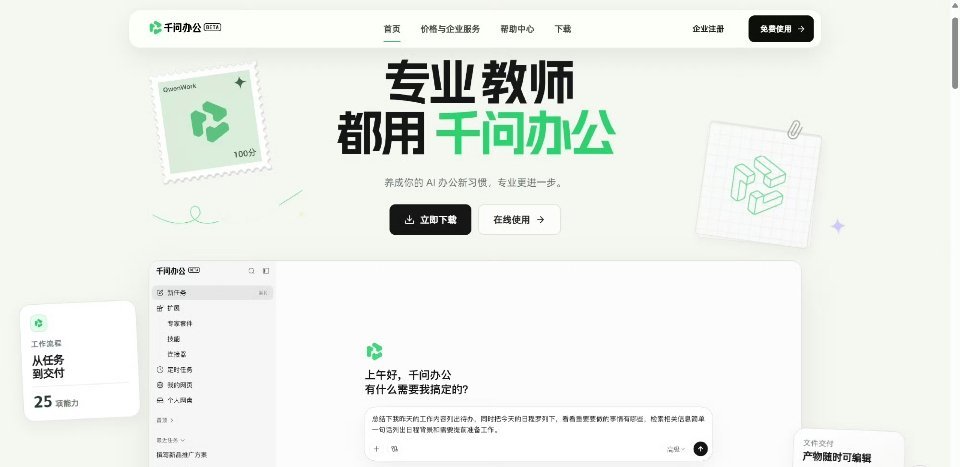 科技佳ZHJ千问办公和workbuddy谁好用 感觉现在AI的发展趋势已经开始有