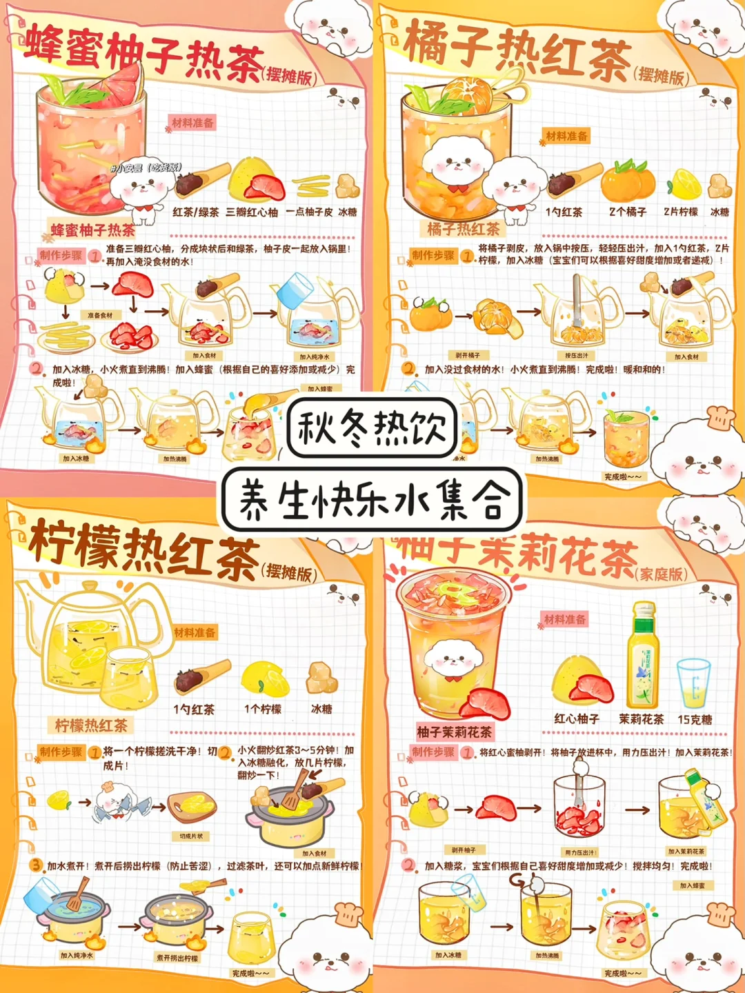手绘秋冬热食谱｜这个冬天有它们就足够了🔥