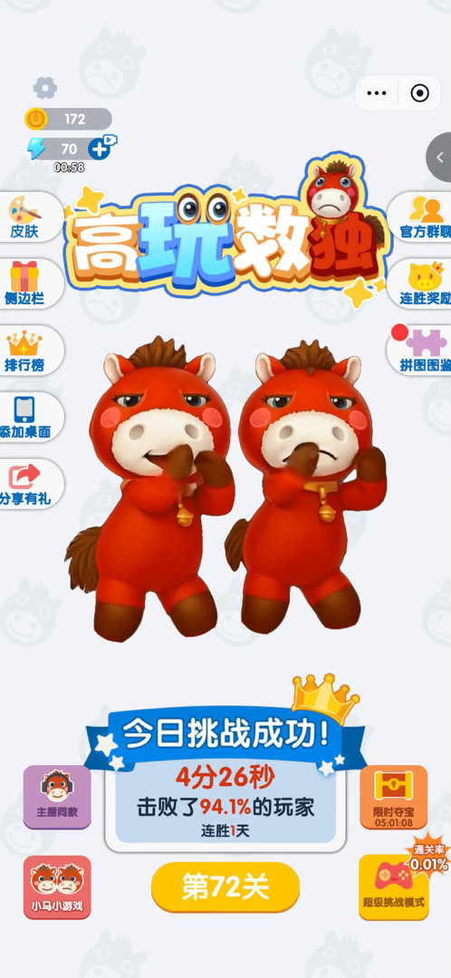 我最近每天都在玩这个弱智小游戏 