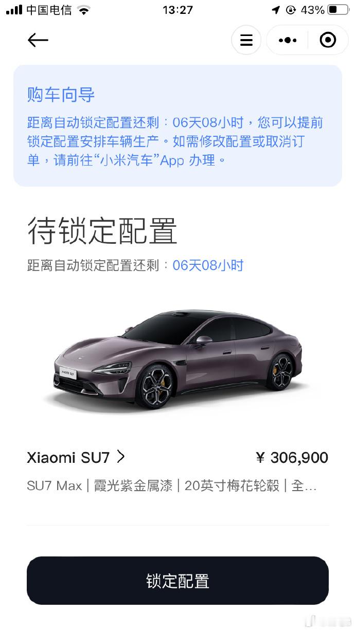 #小米汽车退定# 昨晚小米SU7号称27分钟大定超过5万，里面有多大比例是现在自