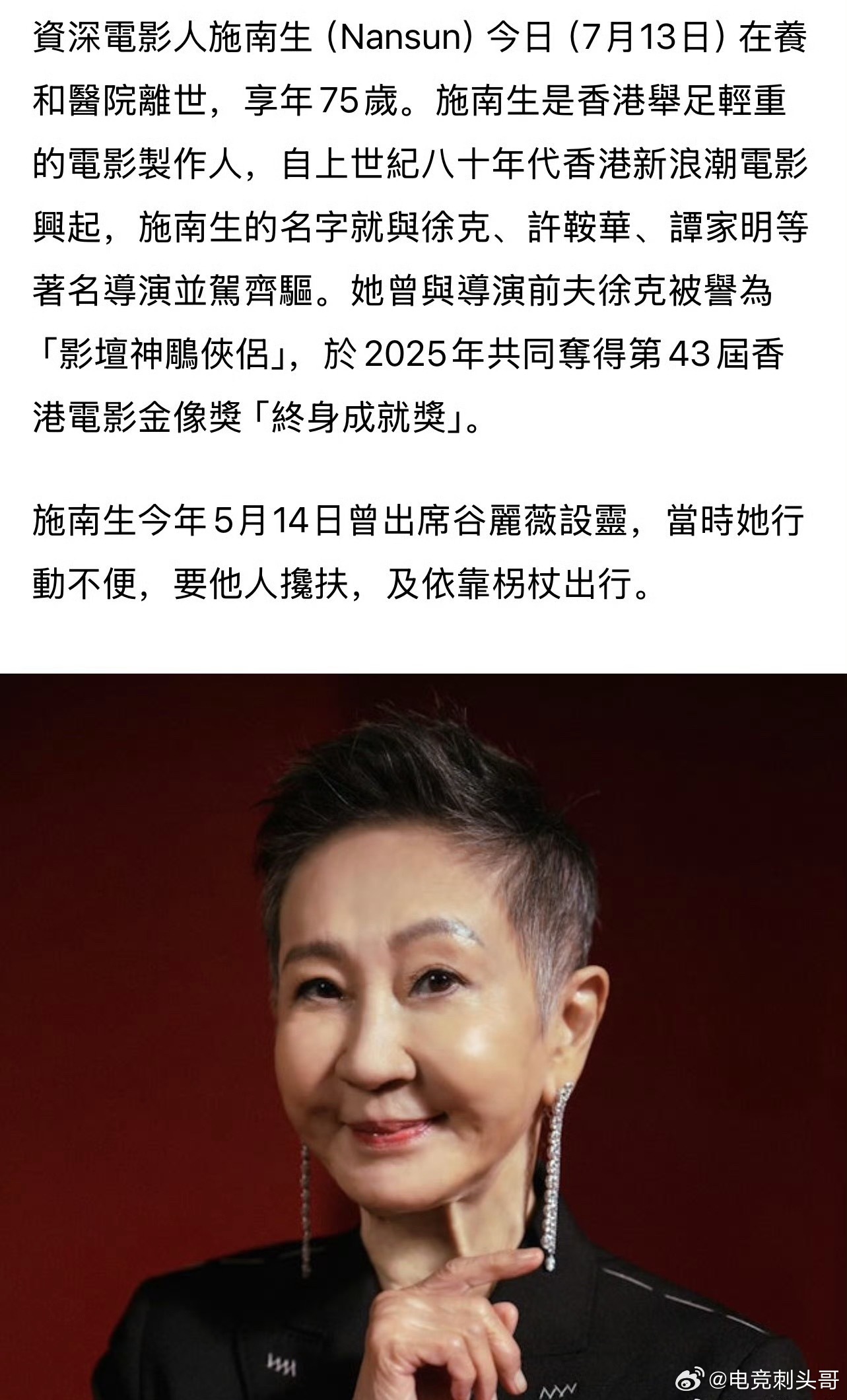 施南生去世从黄金时代一路坚守，斩获金像奖终身成就奖，施南生女士为香港电影倾尽半生
