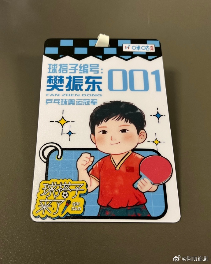 #卡通版樊振东##樊振东证件照高清图#卡通版樊振东的可爱与证件照高清图的魅力并存