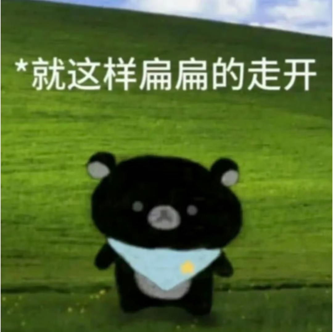 抽象表情包 