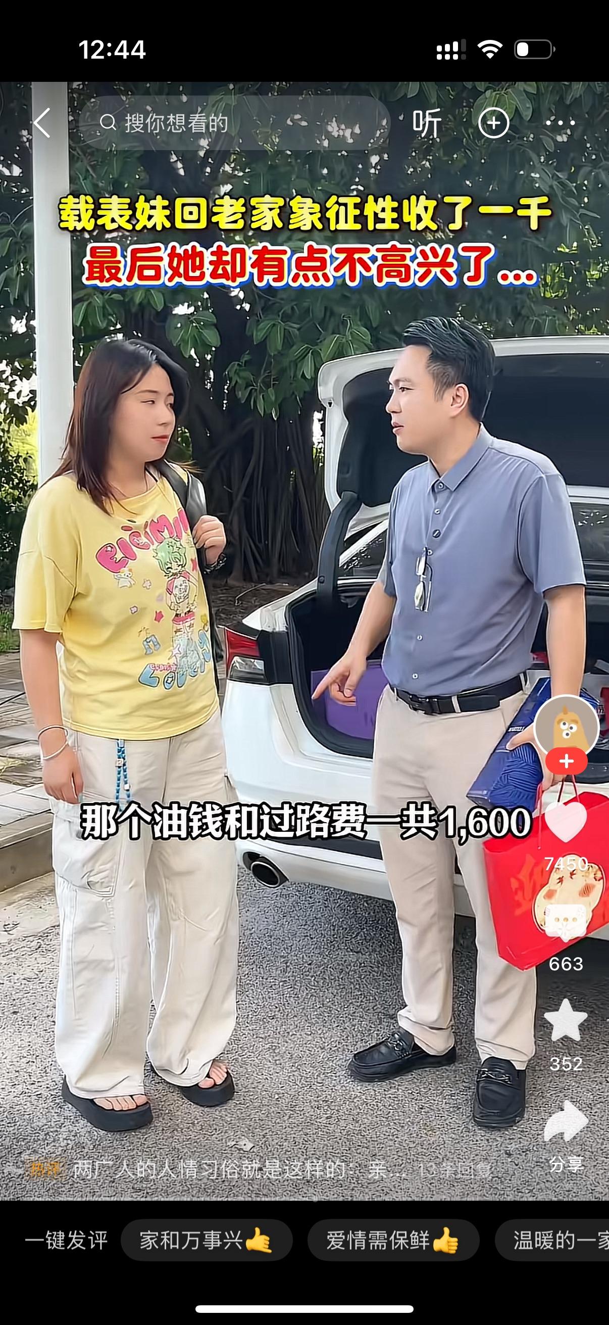 表妹说，哎呦，终于到家了。谢谢你啊，表哥，从广州顺路送我回家。这是我从广州带回来