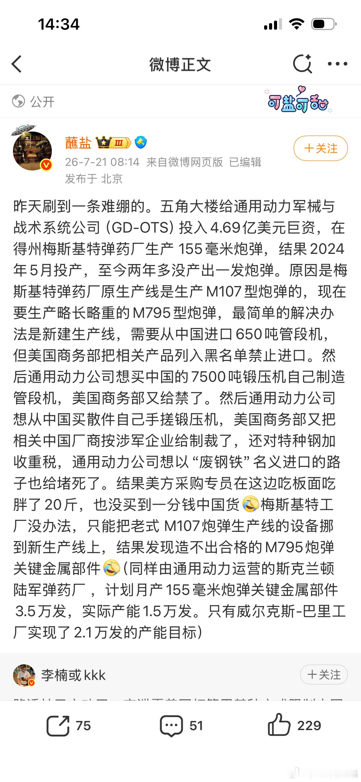 我很早之前就说个一个观点，就是为什么美国现在越来越不敢打仗？从这次美国和伊朗开打