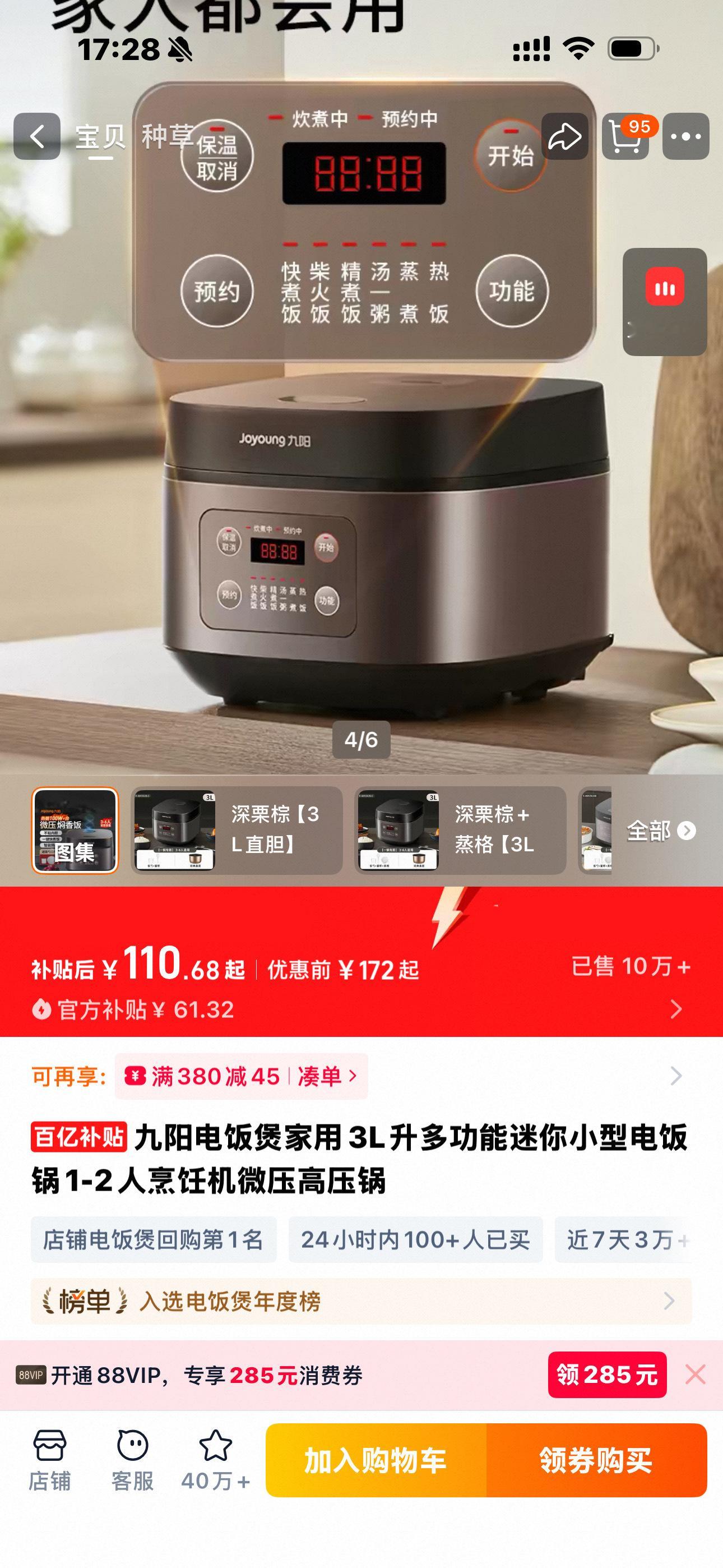 天猫年货精选周开卖买年货上淘宝办出年张力春节访亲友还在愁买啥？爆款年货全是暖心选