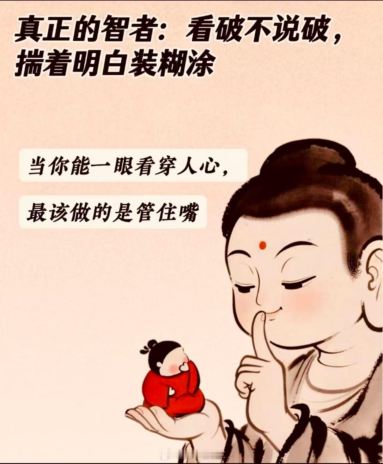 不要随意展示你的洞察力洞察力如刀，锋芒太露，伤人亦伤己。杨修之死，不在才智，而在