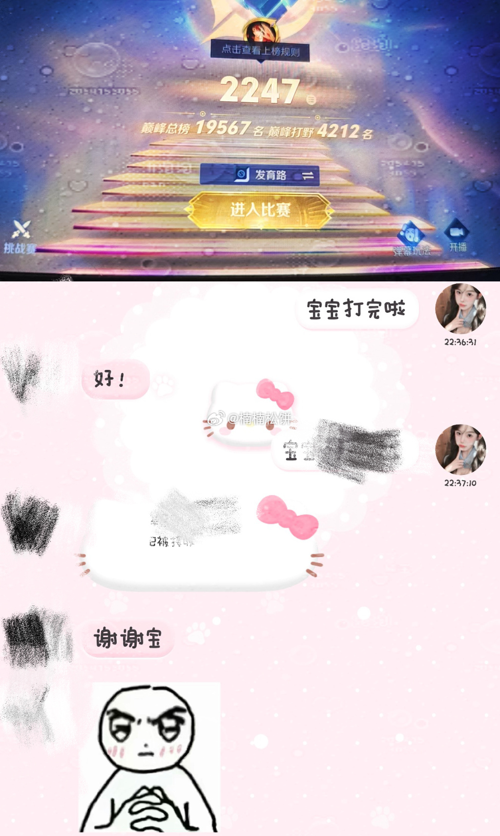 荣耀茶话会  贴一下系数xyt 任意分段都接接新赛季小国预约1️⃣1924-21