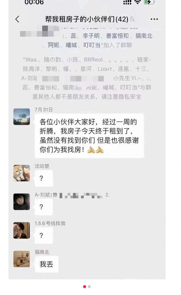 租房子找了42个中介，最后租到之后告诉其他41位候选人，他们落选了……这我要是中