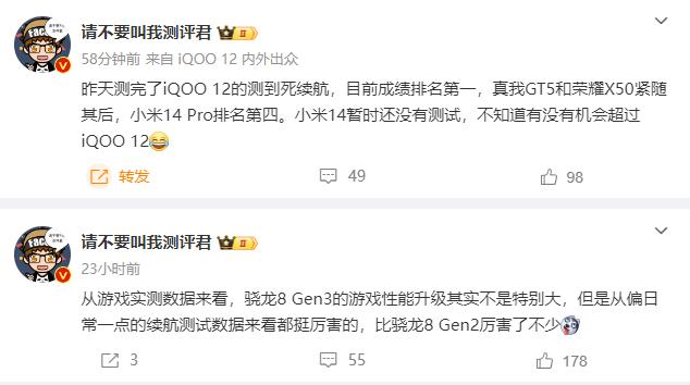 骁龙8 Gen3对比上一代性能提升不算明显，但能效非常强大，发布的新机都直接霸榜