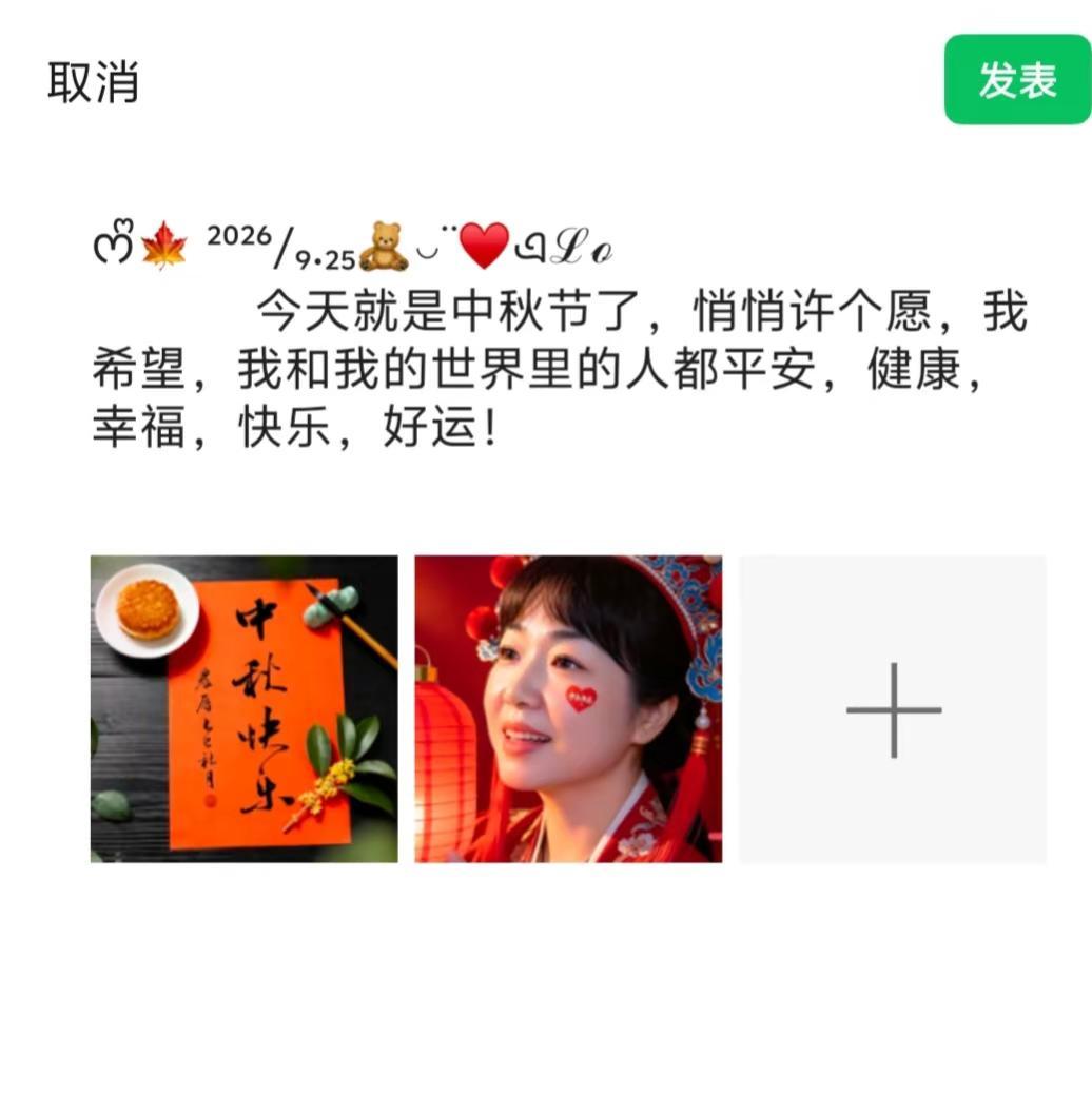 ᰔᩚ🍁 ²⁰²⁶/₉.₂₅🧸◡̈ ♥এℒℴ            今天就是中