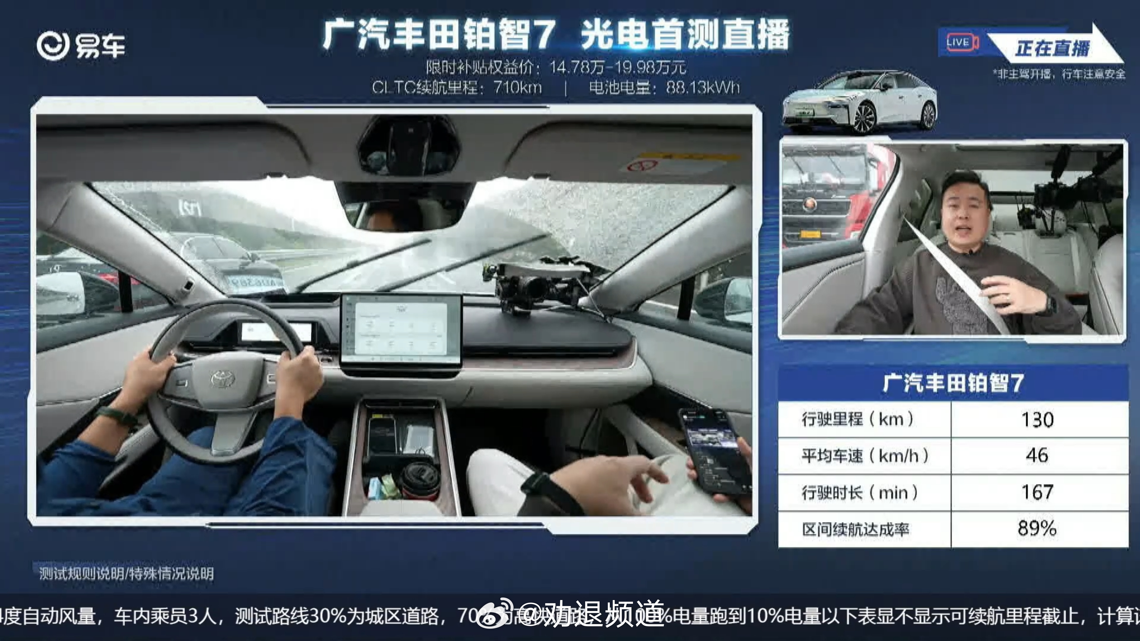 说实话，铂智7这一跑，确实让人重新认识了一件事：电车续航，不一定非得靠堆电池、拼