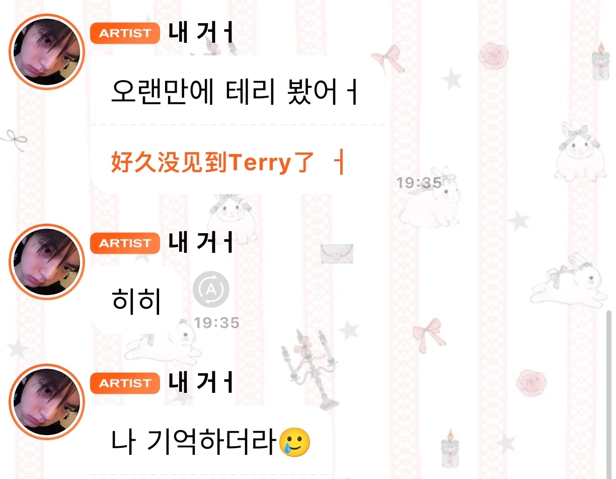 哎哟我宝宝也想Terry了