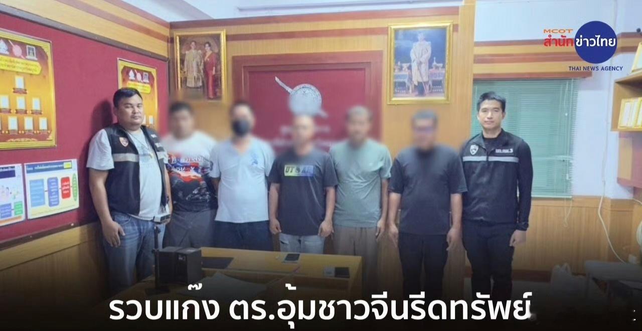 5中国人在泰遭4警察1平民绑架勒索太危险了，没想到警察联手外人作恶，还好没成功被
