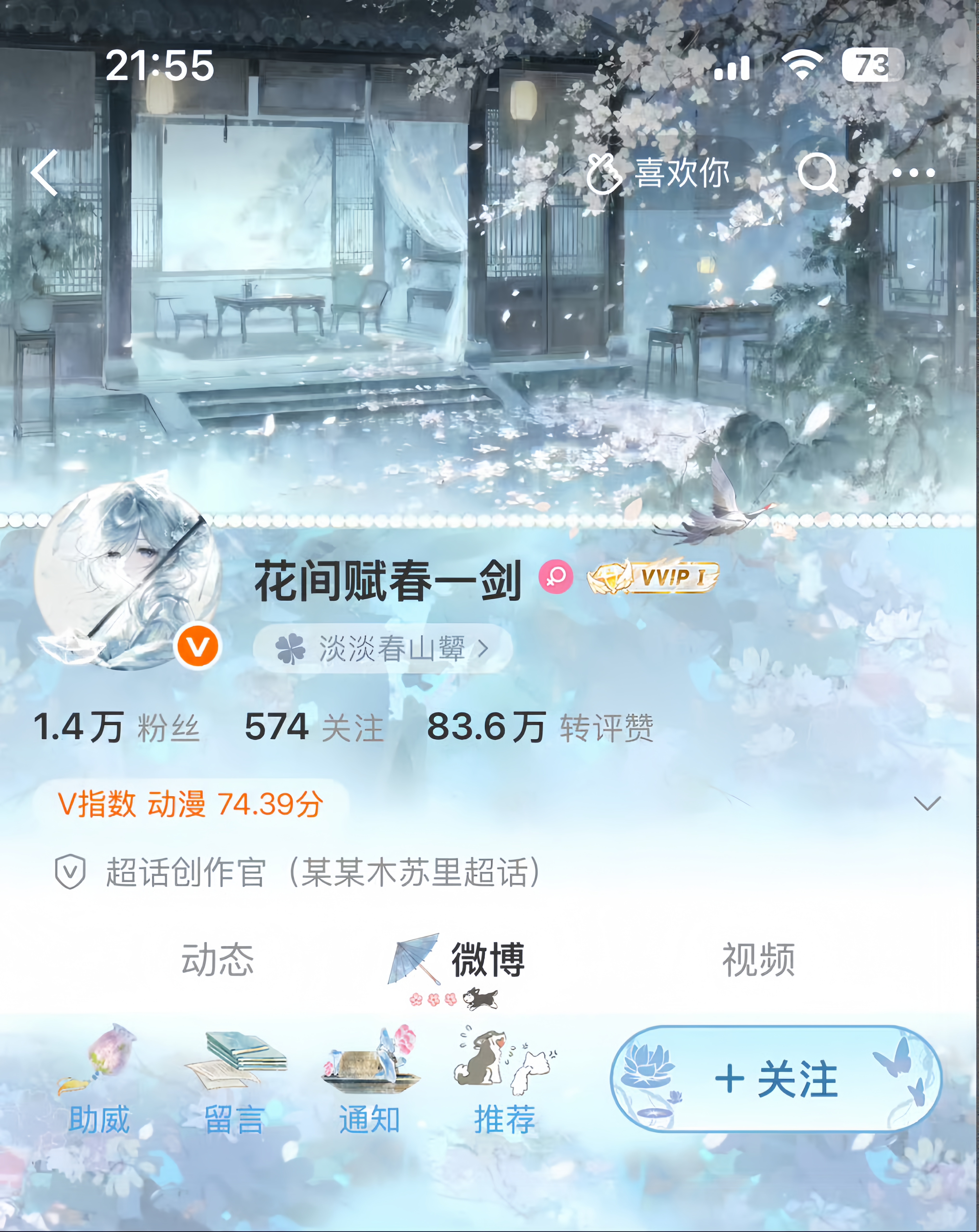 我非三尺寒冬却难相拥·云梯雨矢敬海棠  专栏 · 愿与愁