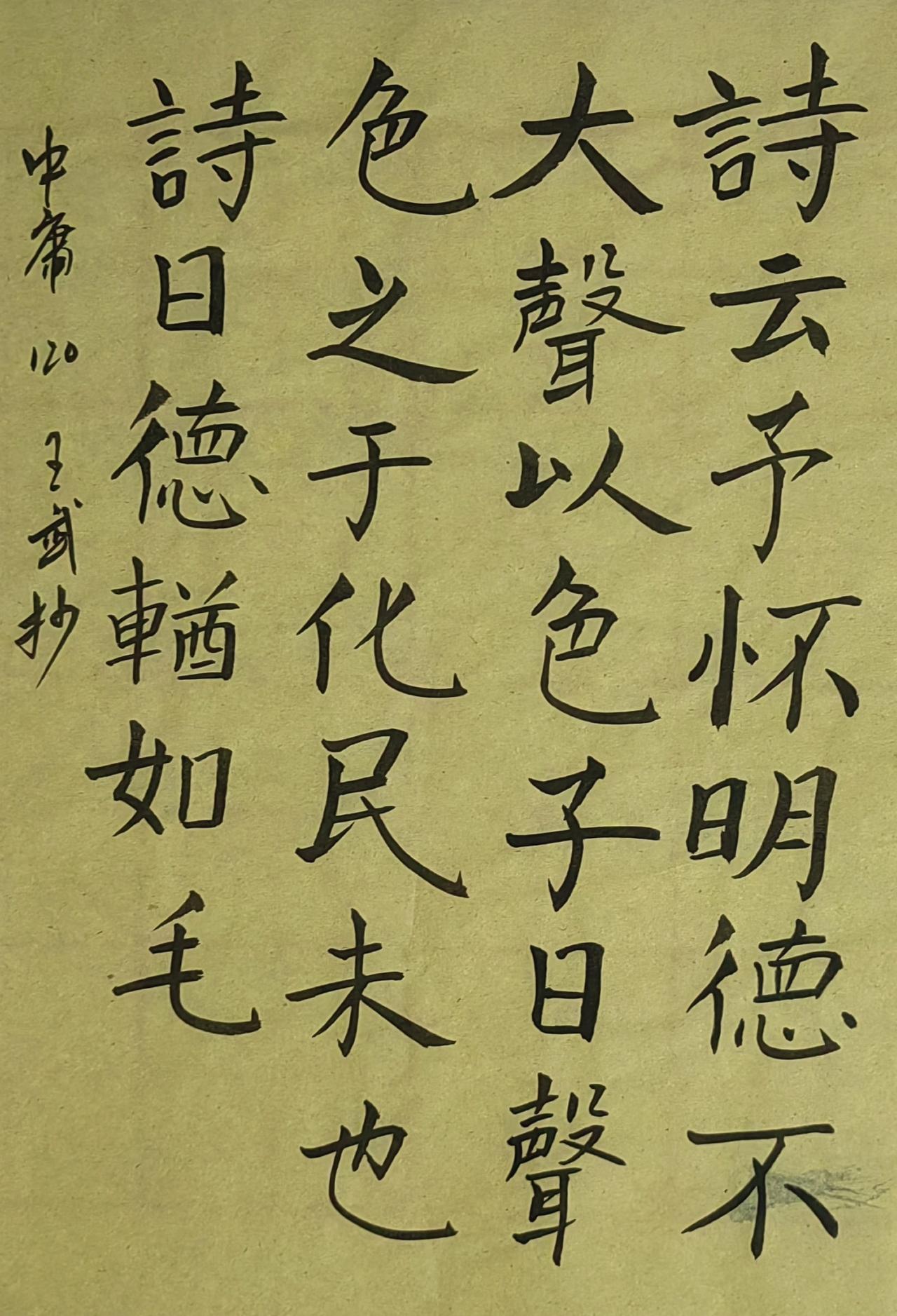 书法爱好者一定要写楷书