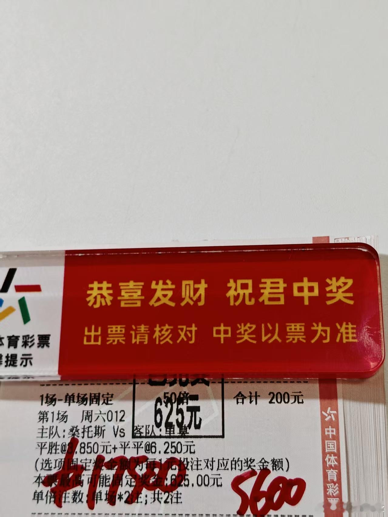 十四半全场依旧权威！