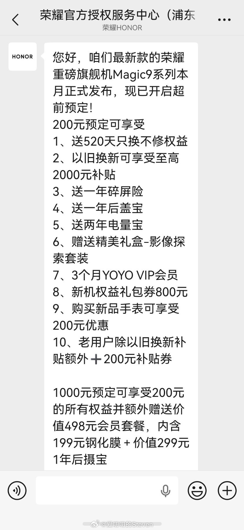 买个手机能搞出这么多权益[流鼻血]，荣耀magic9这个权益清单给人感觉自己赚翻