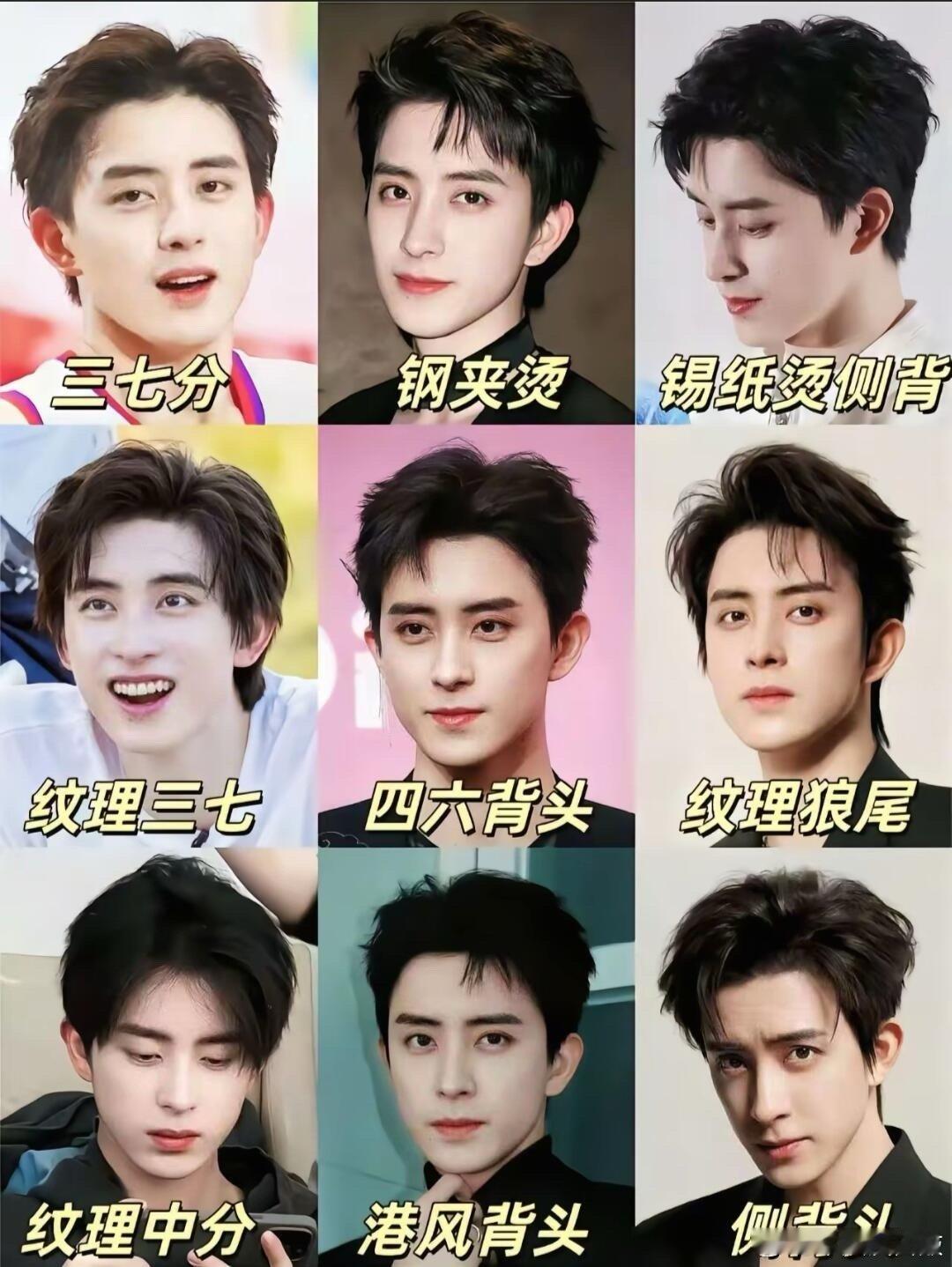 还有什么发型是敖瑞鹏驾驭不了的嘛！！敖瑞鹏[超话] ​​​