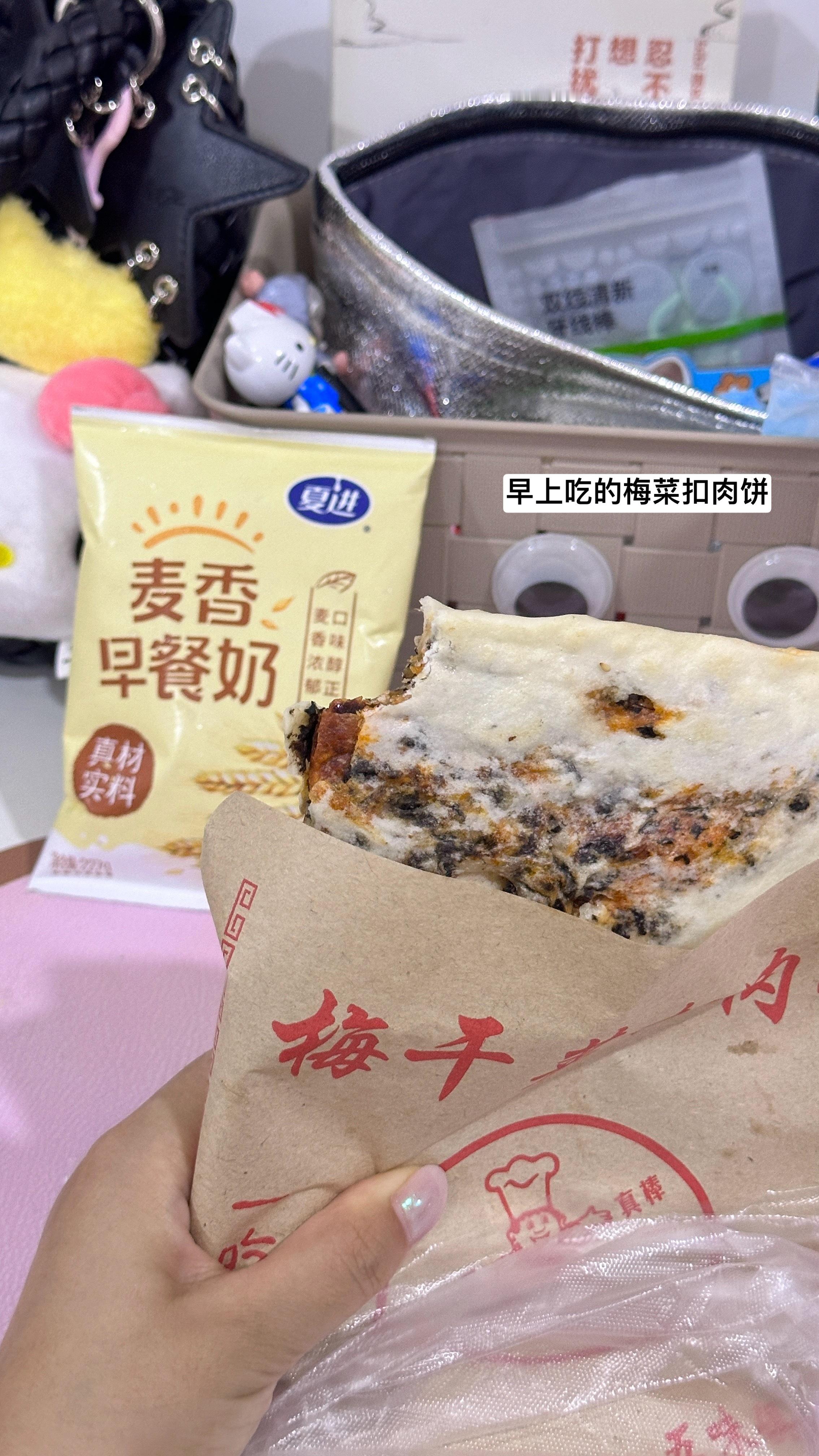 今天还是没扛住美食诱惑…我受不了了 本来这周双休 结果通知周二下午要开会