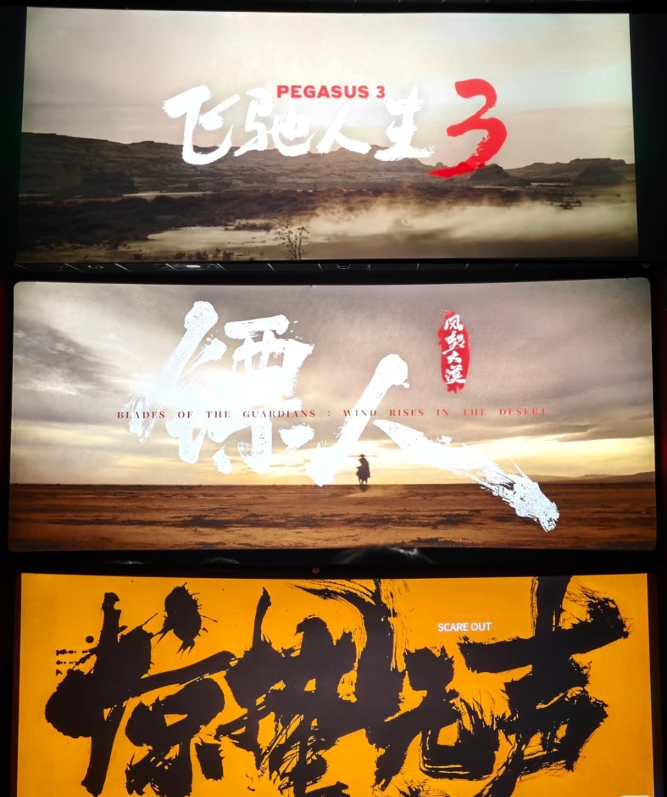 飞驰人生3一天刷完三部电影飞驰人生3：剧情有点老套路，但开车的部分很爽，强烈建议