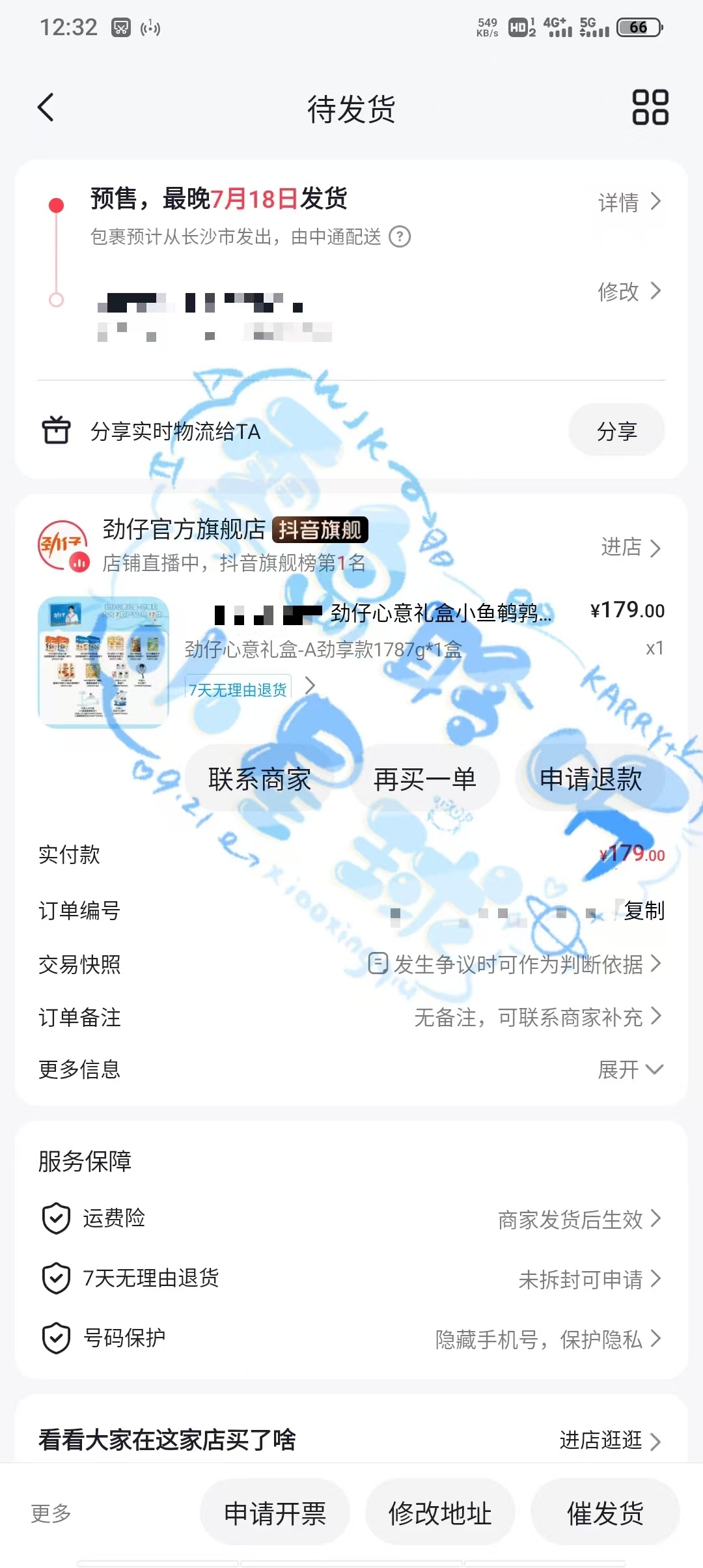 小小蟹意,不成敬意咻咻咻王俊凯劲仔品牌全球代言人