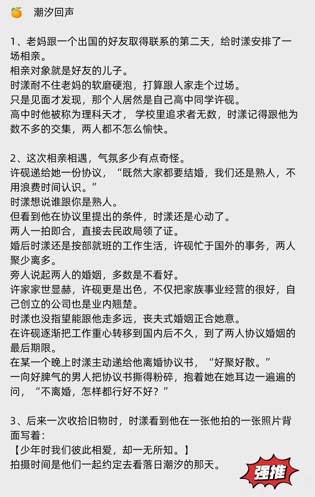 双向暗恋 𝖝 先婚后爱 𝖝 豪门世家       —🍓⋞ 潮汐回...