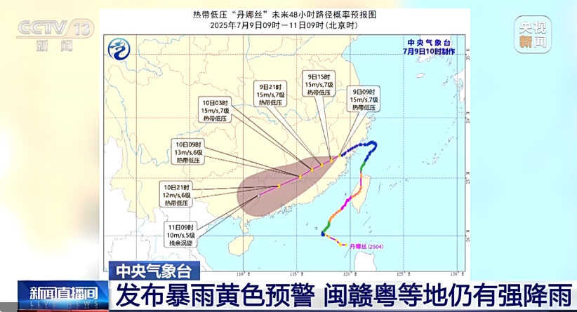 台风预警解除 “丹娜丝”减弱为热带低压 这些地区仍需警惕滑坡