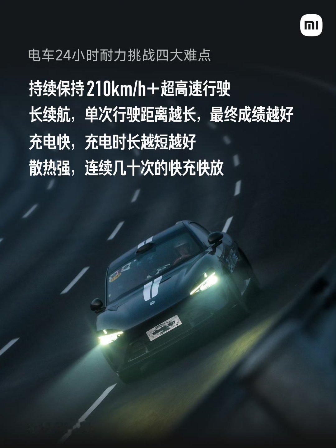 小米YU7 道路实测已完成649万公里，历时539天，路试覆盖296个城市，充分