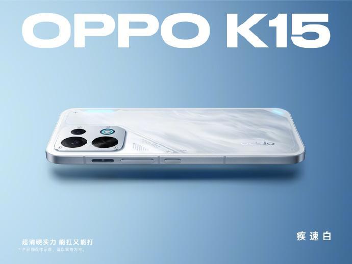 OPPO K系列新品，OPPO K15，疾速白和疾风灰 