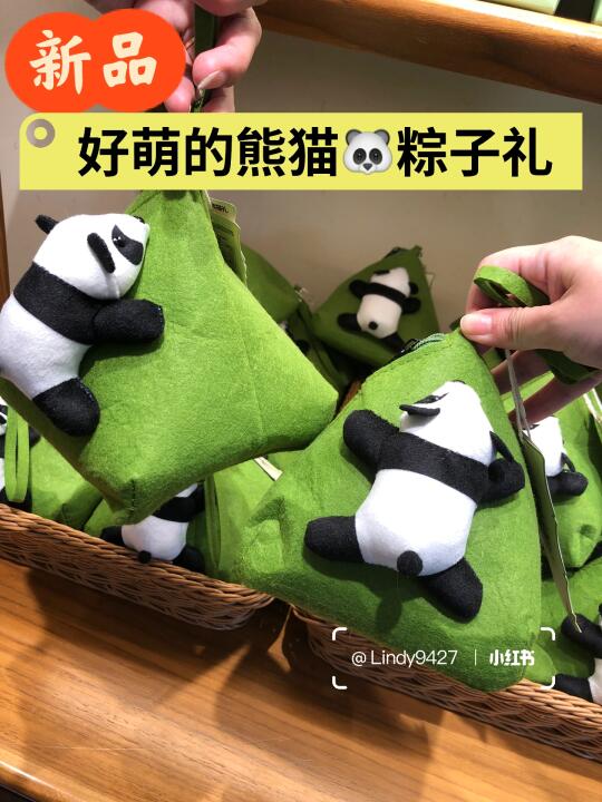 新品！好萌的熊猫🐼粽子礼！