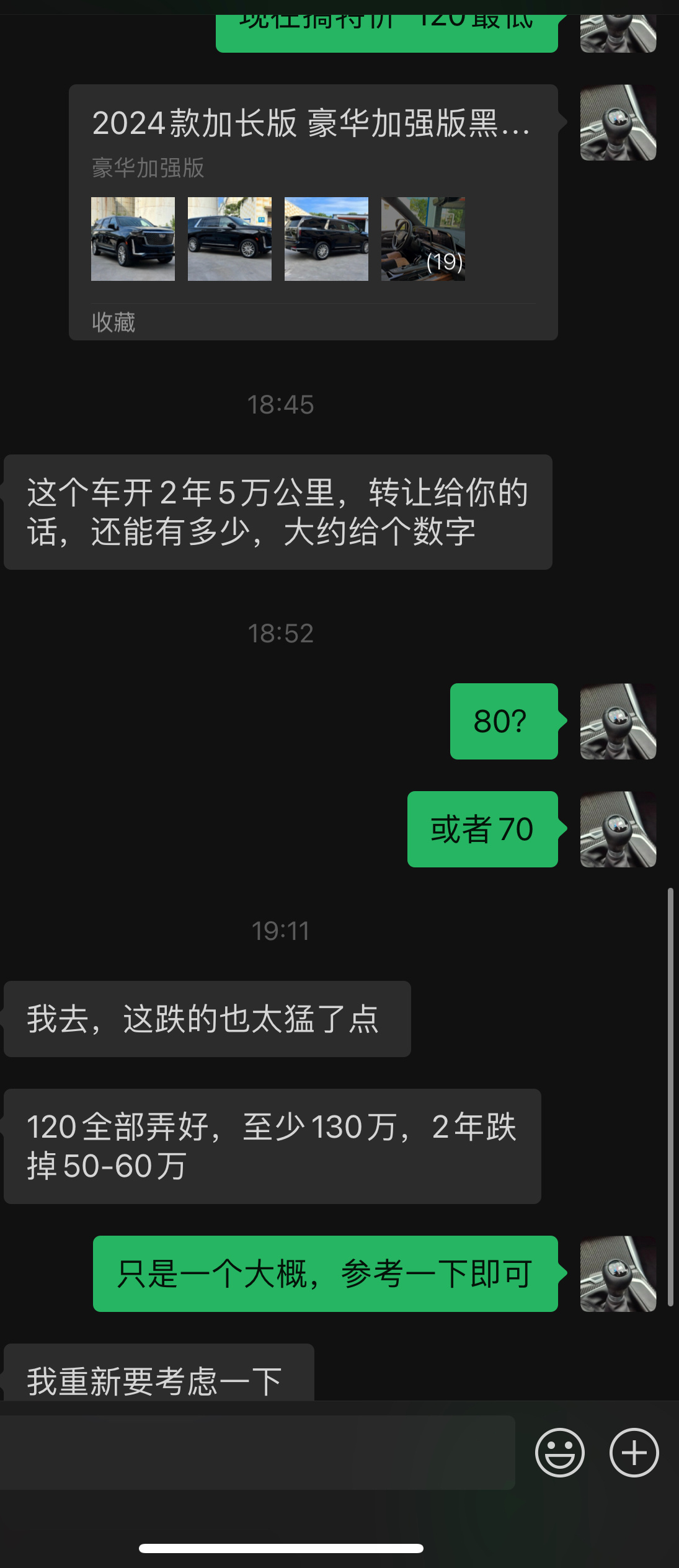 凯雷德保值率120裸车价，130落地，开2年5万公里，问我多少钱收我说70 80