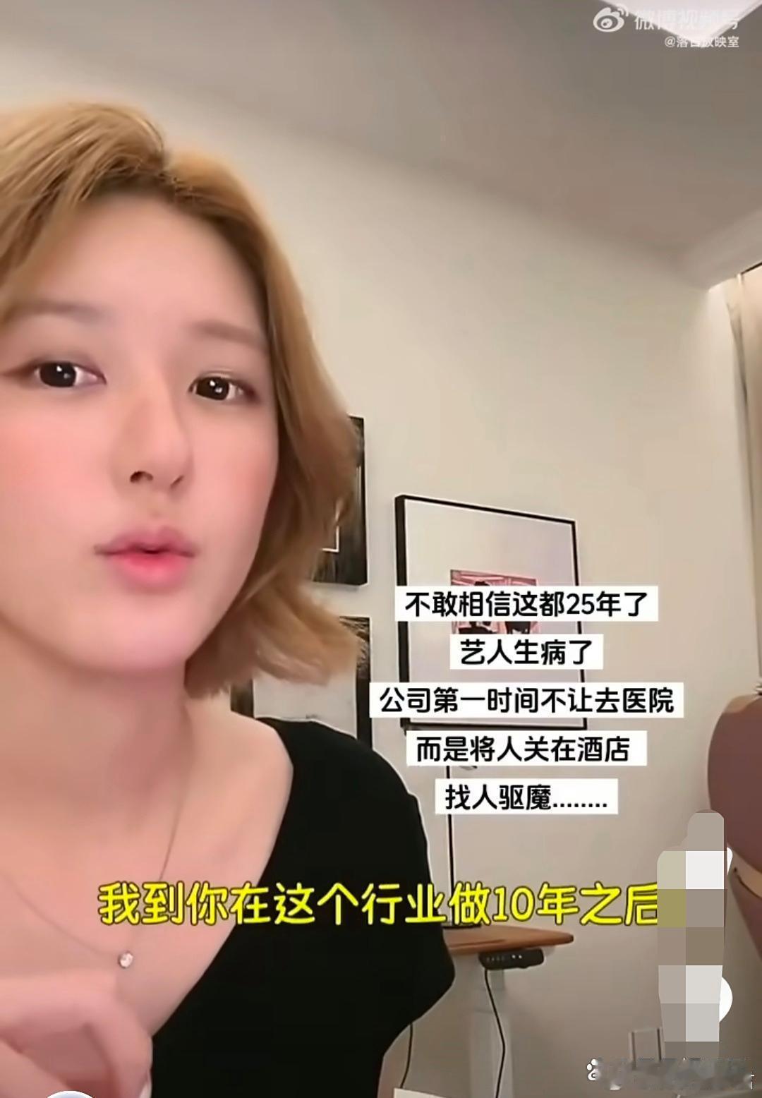 赵露思曝入行第一个月收入2500在直播中提到，自己在这个行业里“当然发过火”，”