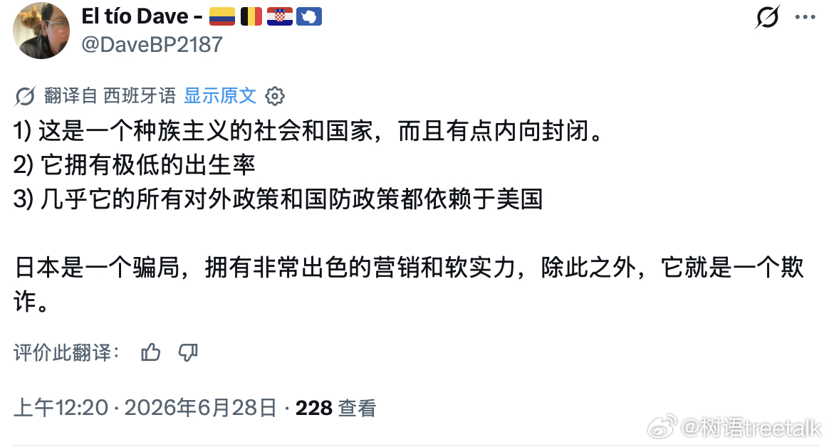 去滤镜看日本 非常欣喜地看到，“去滤镜看日本”，对日本祛魅，对日本直言不讳，已成