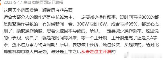 2023年：要想做中长线，就买从未走过主升浪的，打1-3折的品种，绝对比机构忽悠