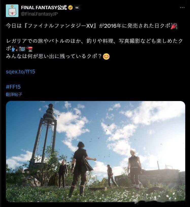 8年前的今天，《最终幻想15》登陆PS4、Xbox One。  