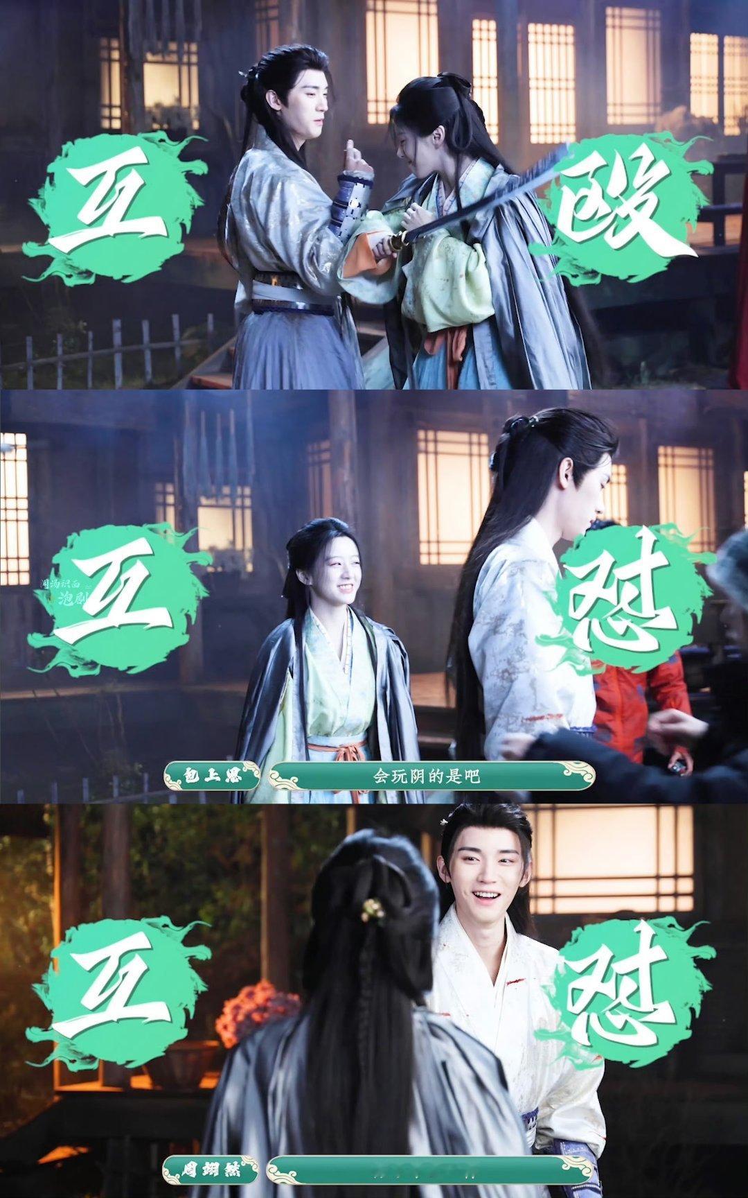 我们00后cp周翊然包上恩纯纯小学生来的😂周翊然包上恩正是玩乌龟跳的年纪