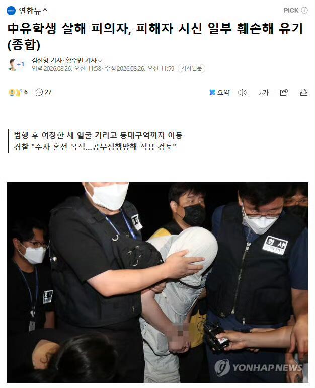 中国女生尸体被弃垃圾焚烧厂或被毁这人真是畜生杀了还分尸… ​​​