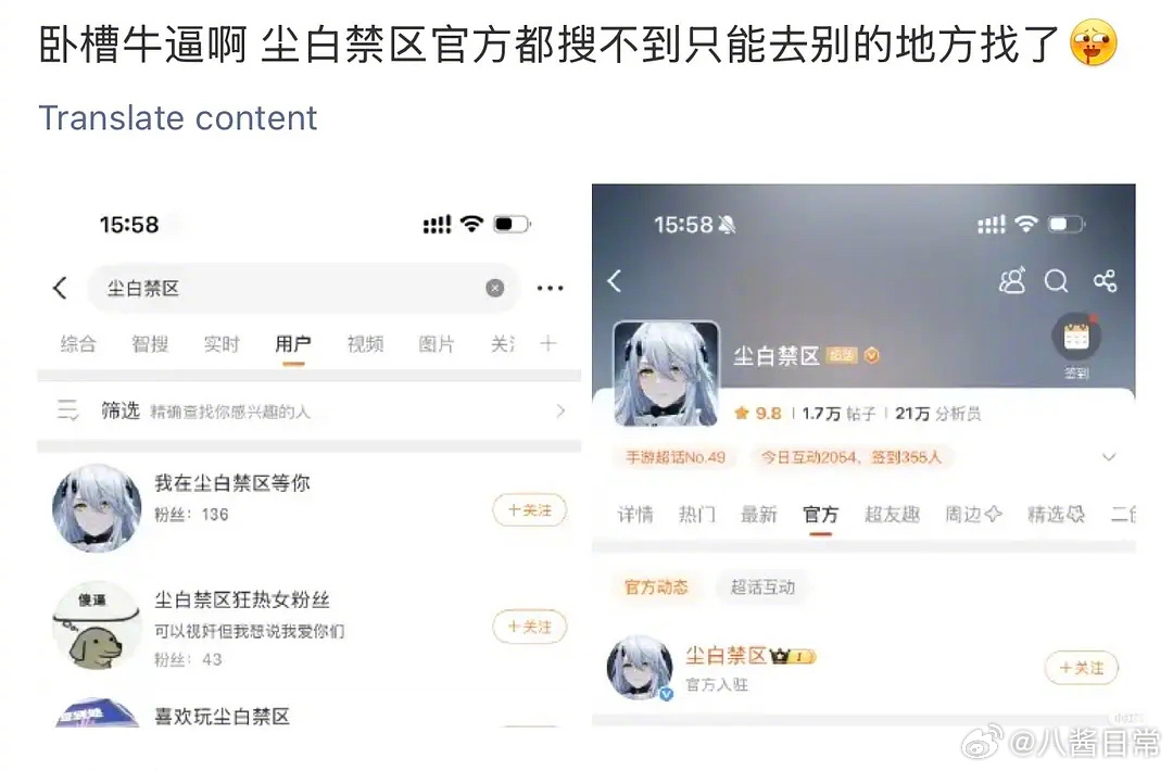 尘白禁区宣布长期停服，b站官号删视频删到2023年公测前了 