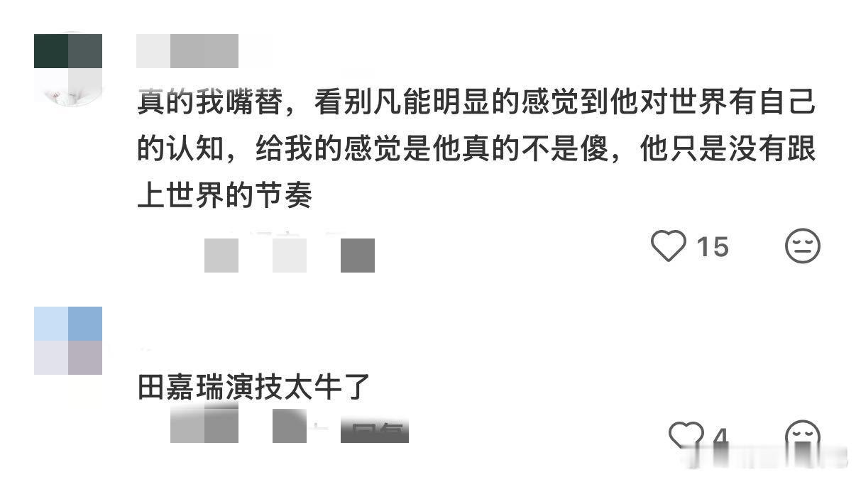 田嘉瑞下沉口碑 田嘉瑞囧徒口碑看完四集《囧徒》谁能不狠狠夸田嘉瑞的演技！！u1s