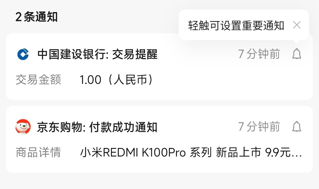 买了个K100 Pro Max的9.9首销优惠，不知道为啥付款的时候变成1块钱了