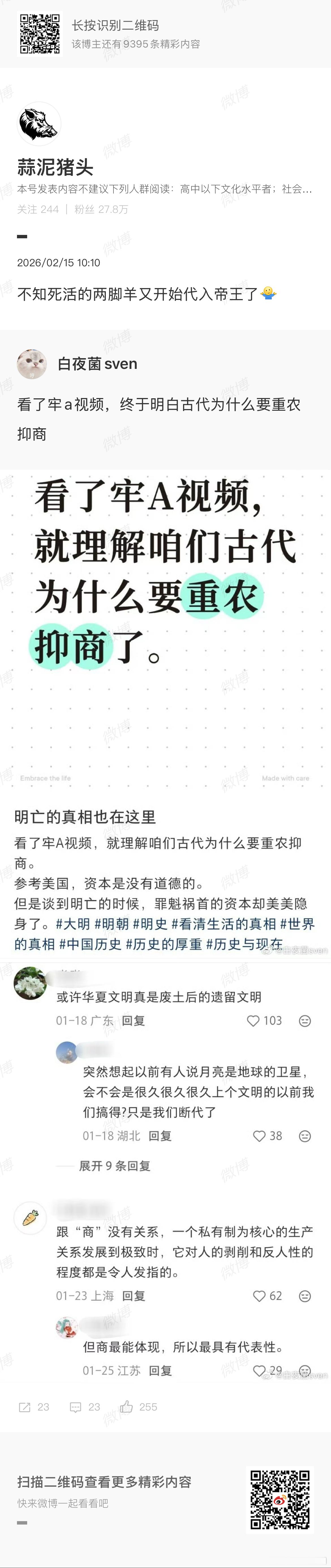看到这个真是笑死了哈哈哈！（至于为什么A爱好者、incel、伪史爱好者会高度重合