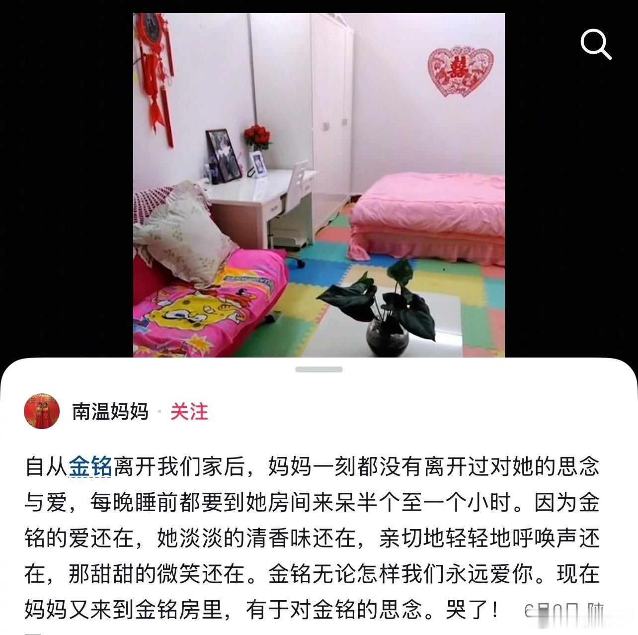 李金铭农村综艺那家人居然还在发她 