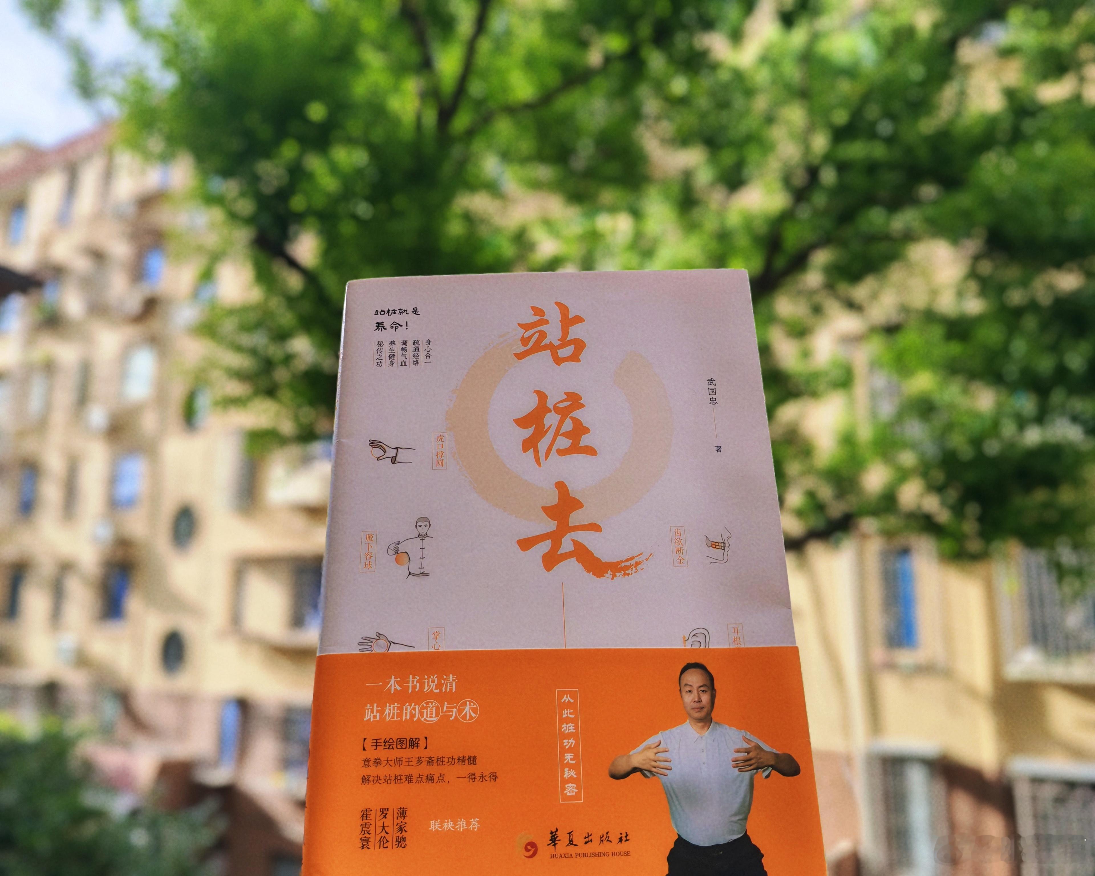 博客时代跟武国忠老师有过交流，始终记得一句话：胃以喜为补。书看完有些日子了，今天